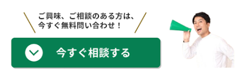 問い合わせ_メガホン