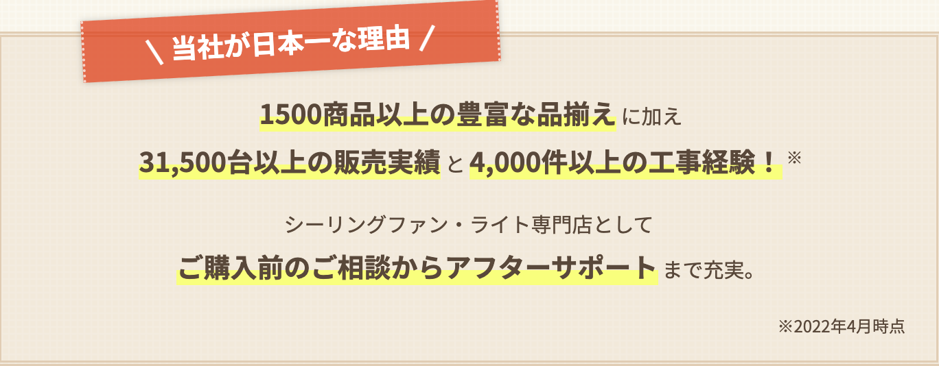 【品揃えNo. 1】シーリングファンのご相談はファズーへ！