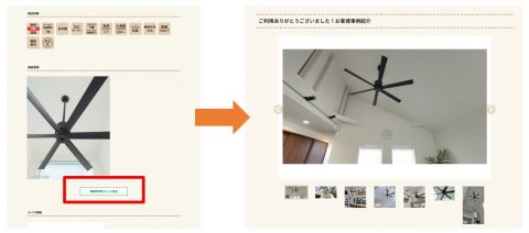 商品ページ設置事例写真