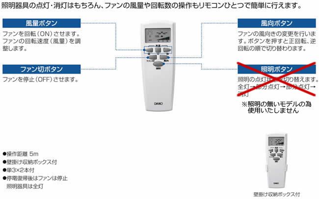 DP-35208 DAIKO(ダイコー)製シーリングファン【生産終了品】