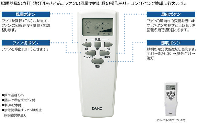 DCH-40348Y LED 電球色 5灯 軽量 DAIKO(ダイコー)製シーリングファンライト