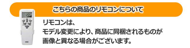 DP-38024 + DP-37651 傾斜対応 小型 軽量 DAIKO(ダイコー)製シーリングファン