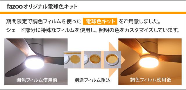 JE-CF004M WH + C-F01,JAVALO ELF Modern Collection REAL wood blades 電球色 大風量 LED 調光 1灯 薄型 軽量 HANWA(阪和)ハンワ製シーリングファンライト