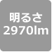 2970lm