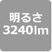 3240lm