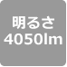 4050lm