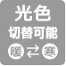 調色