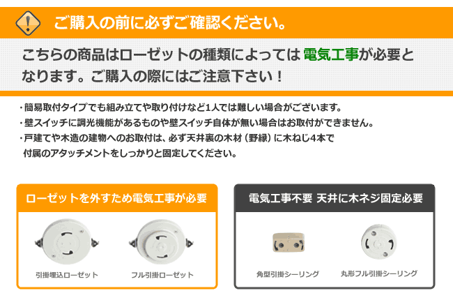 こちらの商品は一部電気が必要なので、ご注意ください。