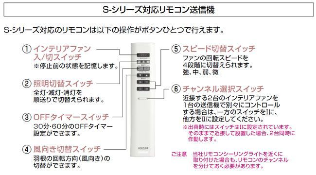 AEE695073 + AEE590132 傾斜対応 軽量 KOIZUMI(コイズミ)製シーリングファン