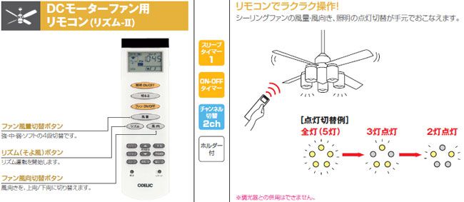 WF710 + WF716LD / WF716ND + WF695 ODELIC(オーデリック)製シーリングファンライト【生産終了品】