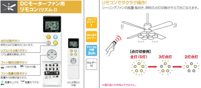 WF813 + WF822LD / WF822ND + WF736 大風量 傾斜対応 LED 電球色/昼白色 5灯 ODELIC(オーデリック)製シーリングファンライト