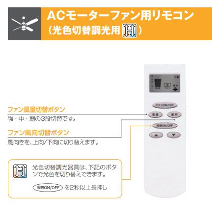 WF773P1 ODELIC(オーデリック)製シーリングファン【生産終了品】
