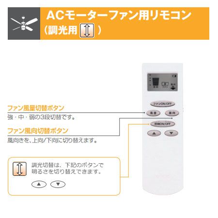 WF419LC1 / WF419NC1 LED 調光 電球色/昼白色 6灯 薄型 ODELIC(オーデリック)製シーリングファンライト