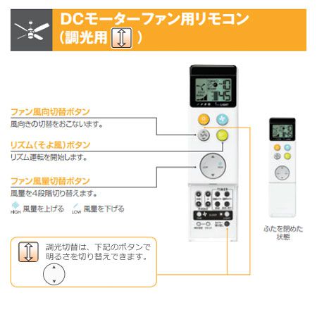 WF249 + WF280LC / WF280NC + WF738 大風量 傾斜対応 LED 調光 電球色/昼白色 5灯 ODELIC(オーデリック)製シーリングファンライト