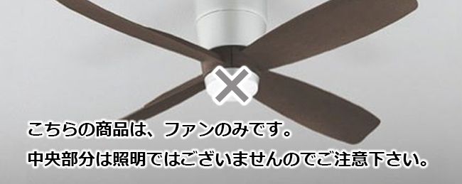 WF090(090#+920#) + WF613 大風量 傾斜対応 軽量 ODELIC(オーデリック)製シーリングファン