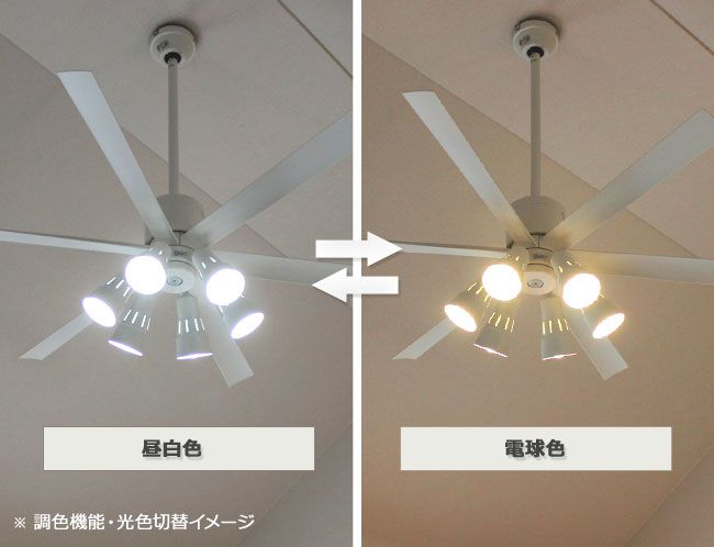 WF239 + WF278PC + WF733 大風量 傾斜対応 LED 調光調色 5灯 ODELIC(オーデリック)製シーリングファンライト