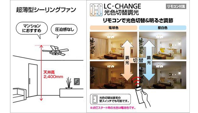 WF446PC ODELIC(オーデリック)製シーリングファンライト【生産終了品】