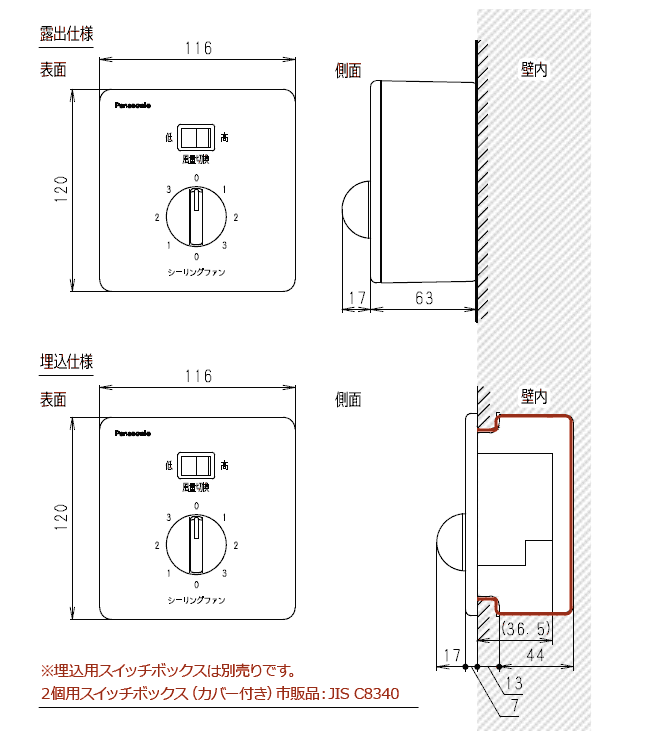 F-MG140-W + F-ZR140,【1台用壁スイッチ付き】 大風量 傾斜対応 軽量 Panasonic(パナソニック)製シーリングファン