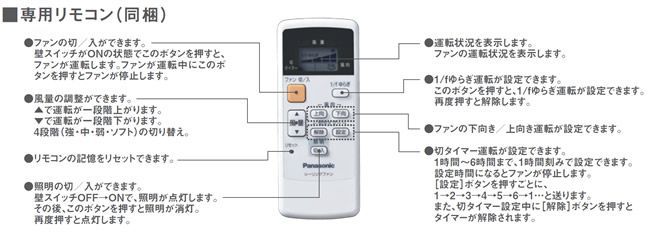 SP7095 傾斜対応 軽量 Panasonic(パナソニック)製シーリングファン