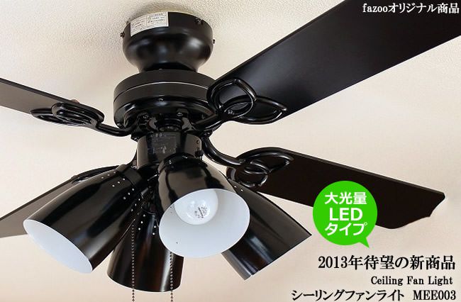 TKM-42BK4LKNDZ + LD2602 / ND2602 LED 電球色/昼白色 4灯 軽量 TOKYOMETAL(東京メタル工業)製シーリングファンライト