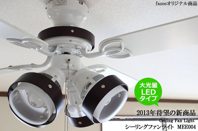 TKM-42GLASS4LKNDZ + LD2602 / ND2602 LED 電球色/昼白色 4灯 軽量 TOKYOMETAL(東京メタル工業)製シーリングファンライト