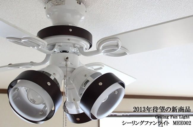 TKM-42GLASS4LKEFZ 電球色 4灯 軽量 TOKYOMETAL(東京メタル工業)製シーリングファンライト