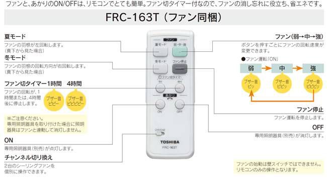 IPH-6200M + FVH11913CF TOSHIBA(東芝ライテック)製シーリングファンライト【生産終了品】